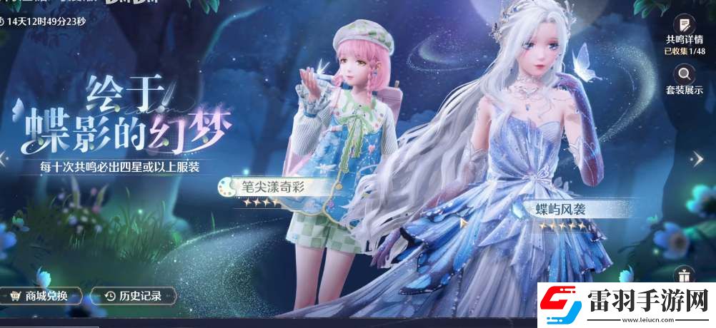 無(wú)限暖暖氪金點(diǎn)分析