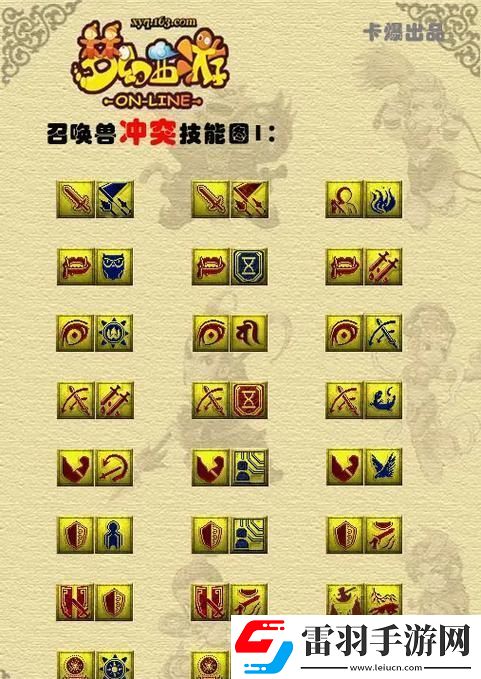 2023夢喚獸技炫大全