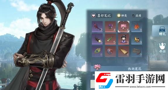 逆水寒手游俠游君子之交任務完成步驟