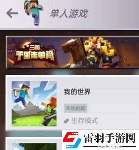 我的世界掉落保護開啟方法