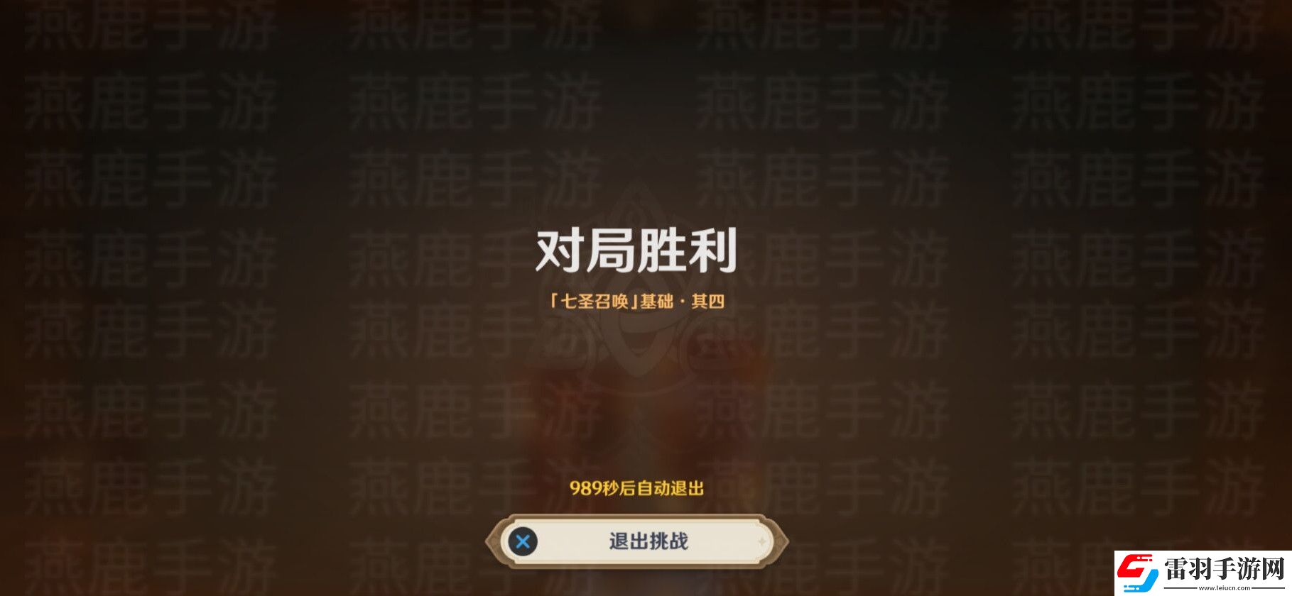 原神來試試七圣召喚吧攻略