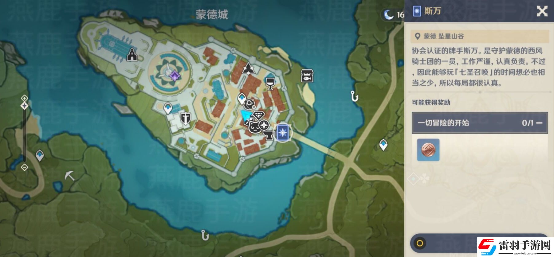 原神來試試七圣召喚吧攻略