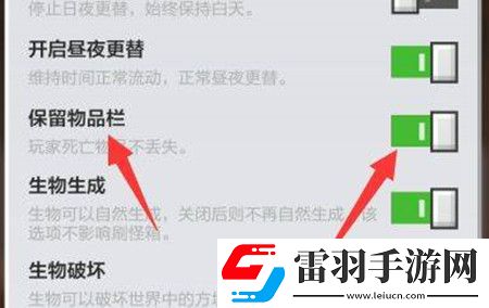 我的世界掉落保護開啟方法