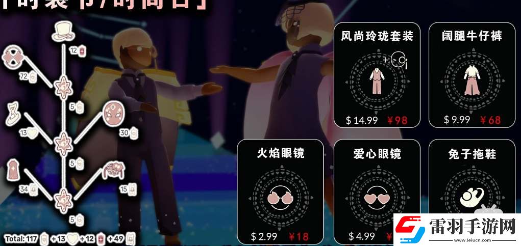 光遇2024時尚日代幣獲取方式