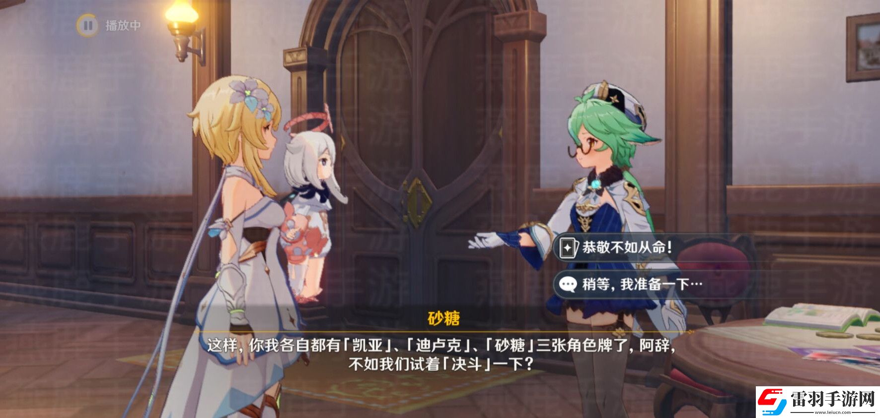 原神來試試七圣召喚吧攻略