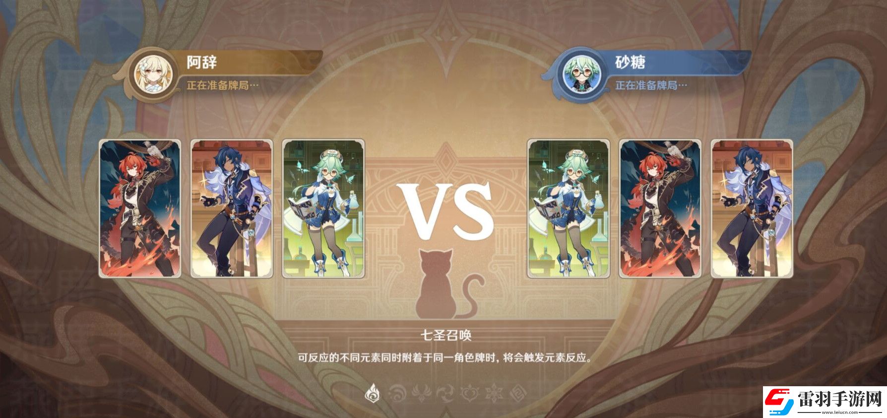 原神來試試七圣召喚吧攻略