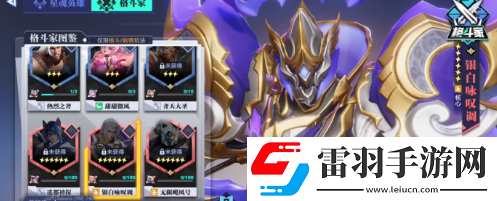 星之破曉銀白詠嘆調(diào)鎧效果分析