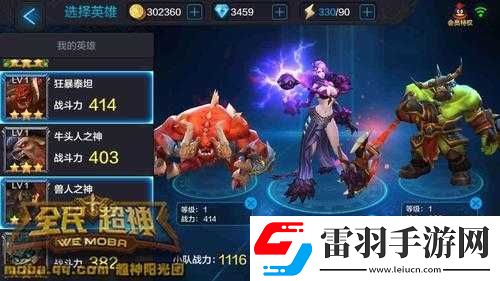 全民超神黑魔法之神戰斗策略與排位賽技巧攻略