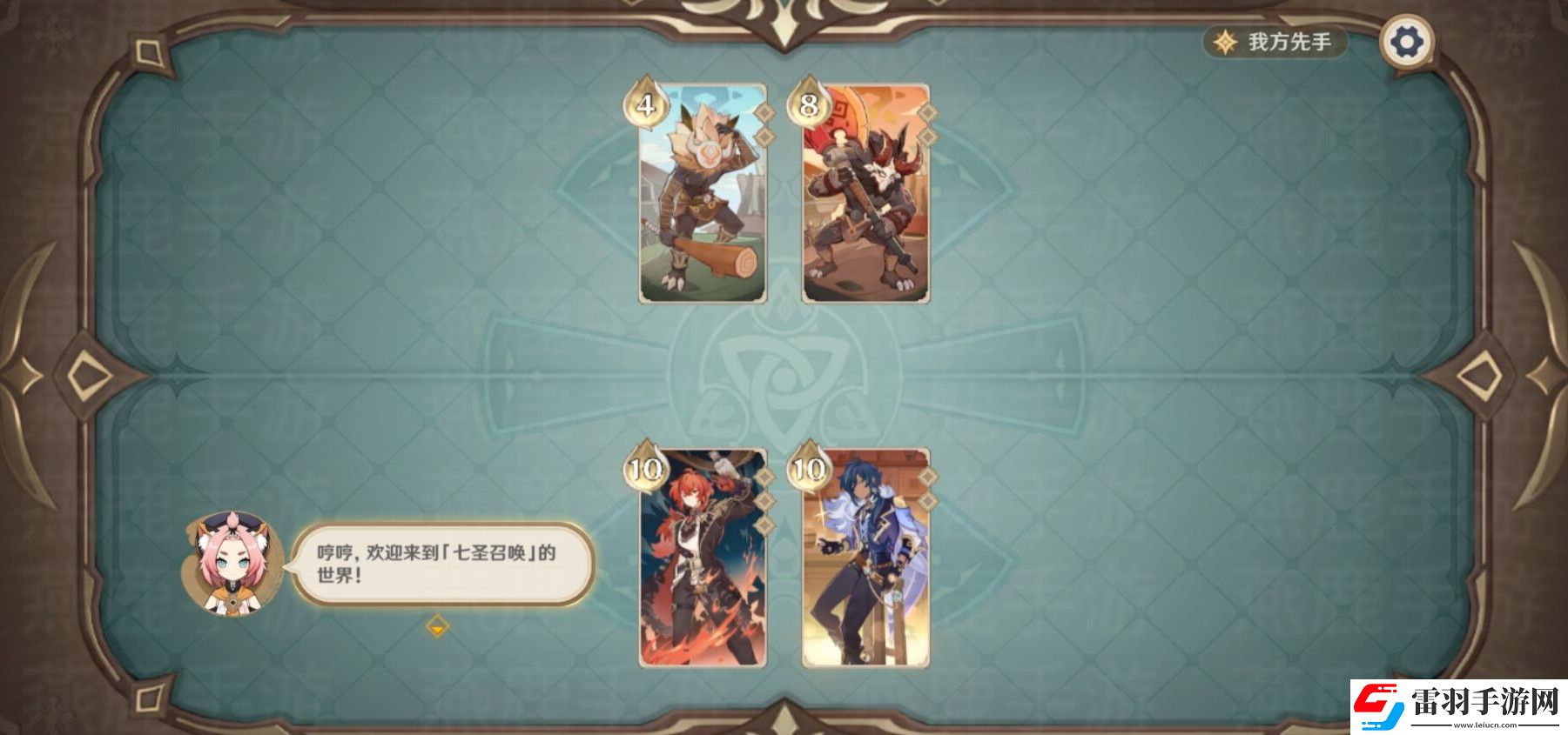 原神來試試七圣召喚吧攻略