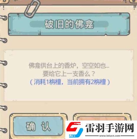 最強蝸牛黃老鼠逃跑機制介紹