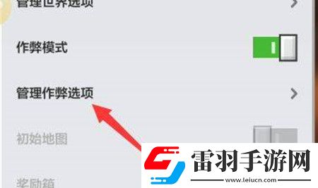 我的世界掉落保護開啟方法