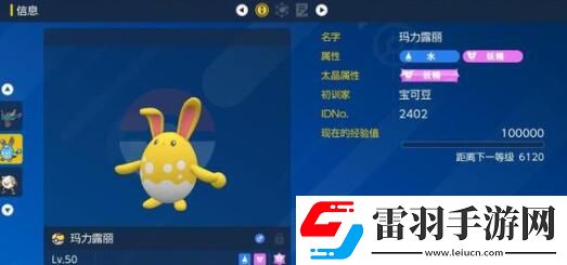 寶可夢朱紫回轉夢想家可購買食物及加成一覽