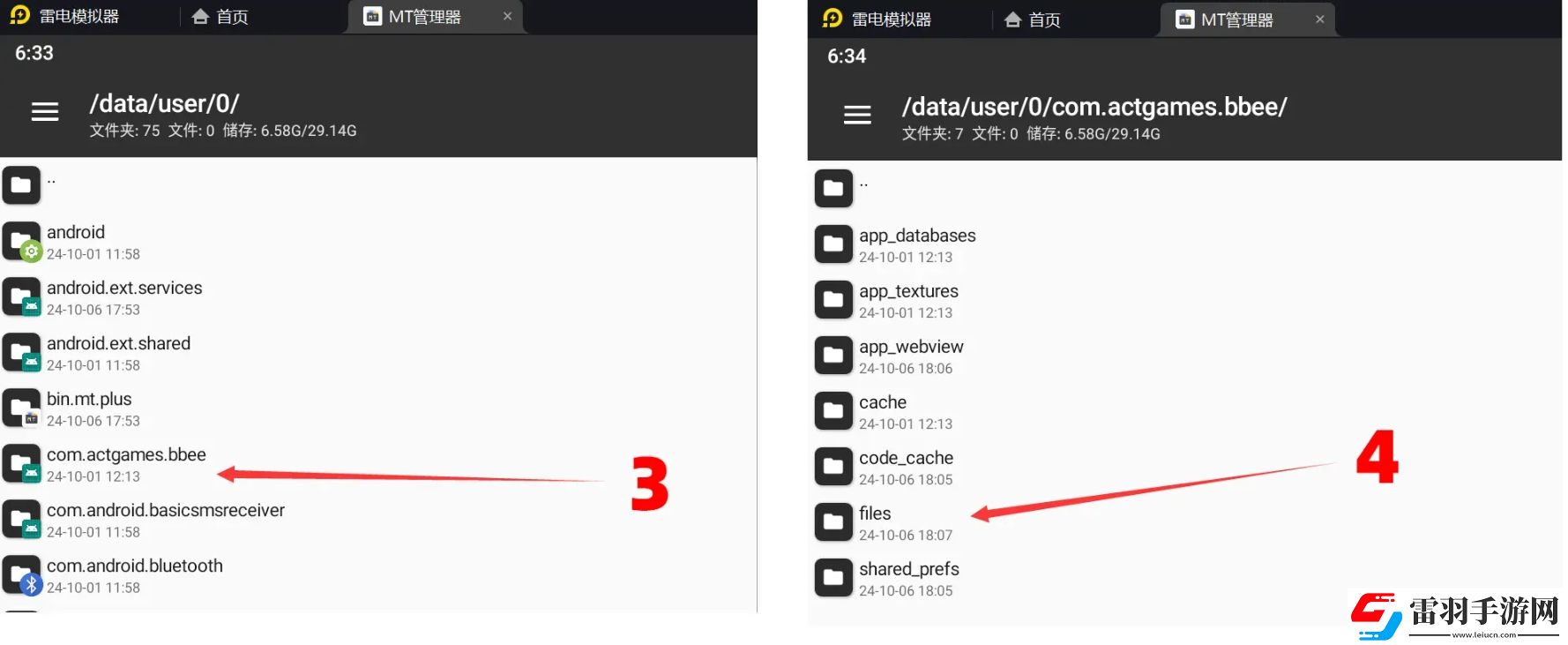蒼翼混沌效應(yīng)存檔替換步驟