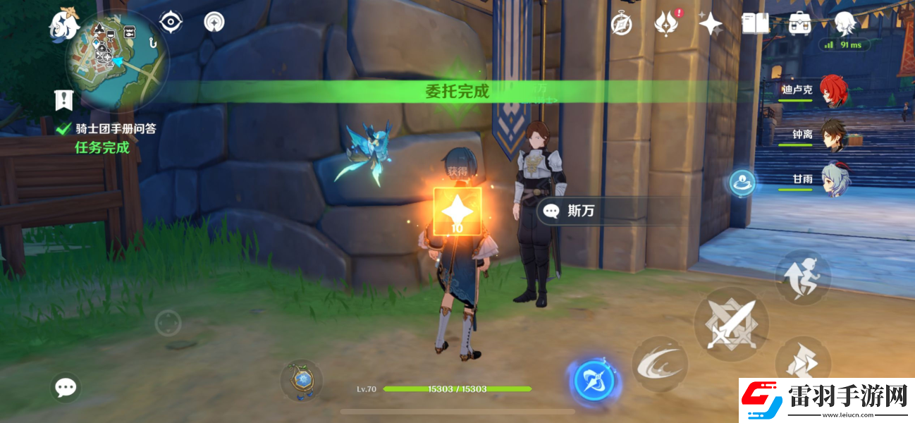 原神騎士團手冊問答任務完成攻略