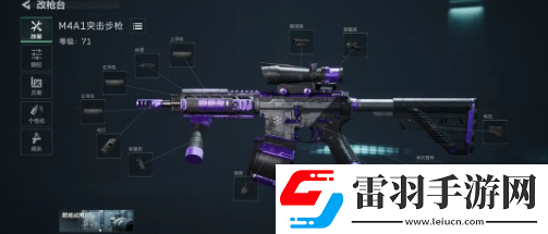 三角洲行動(dòng)M4A1突擊步槍改裝碼大全