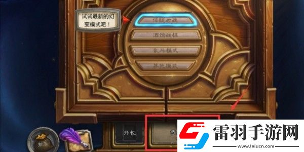 爐石傳說卡組代碼具體用法