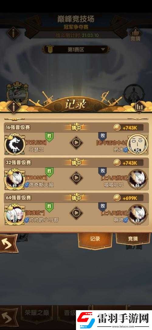 彈彈堂手游競技場實戰技巧與套路解析分享