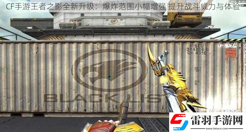 CF手游王者之影全新升級(jí)