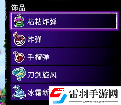 風中行者第一章飾品饋贈全收集一覽