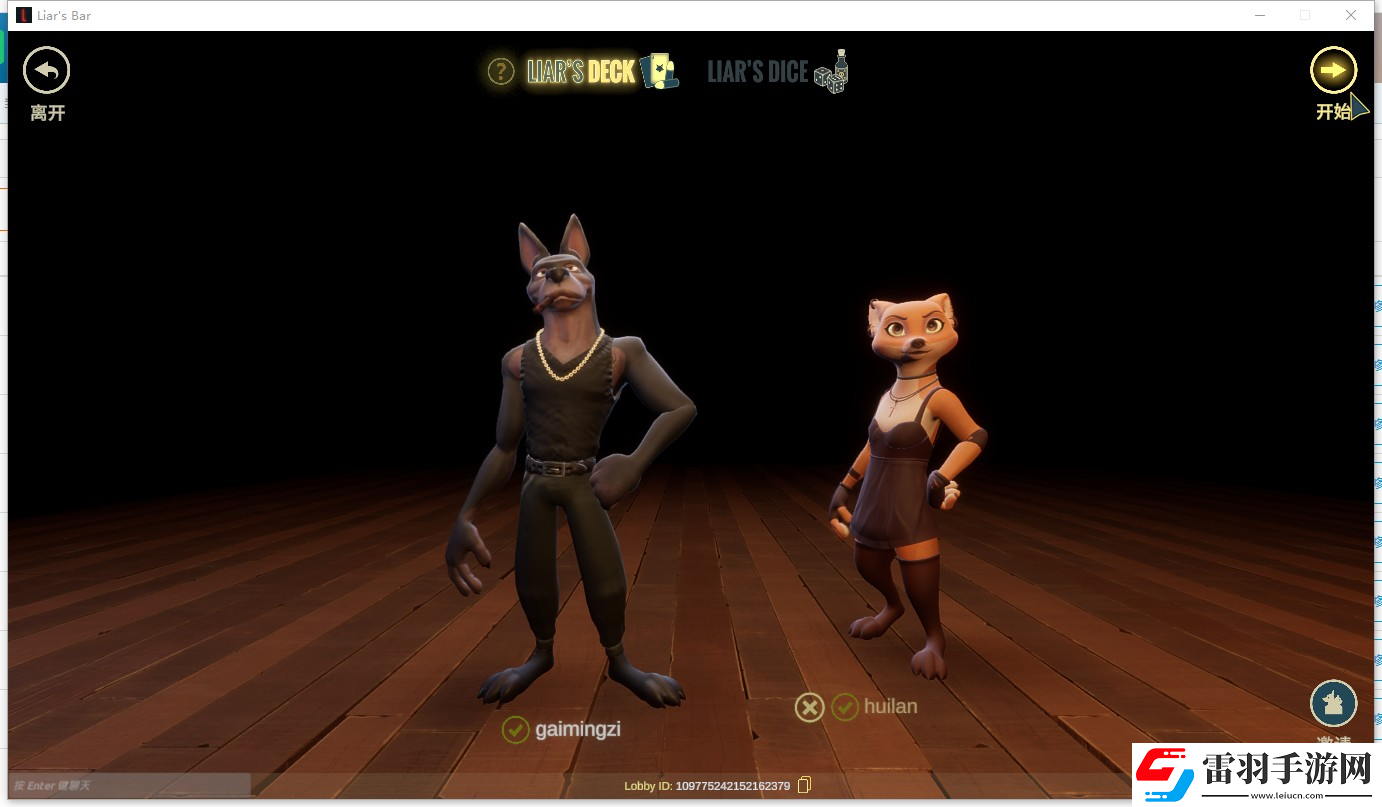 **酒吧游俠對戰平**機教程