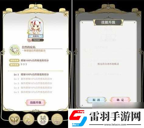 精靈之境升階必備小技巧