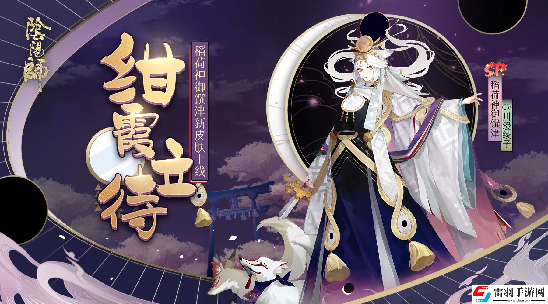 陰陽(yáng)師紺霞立待預(yù)覽