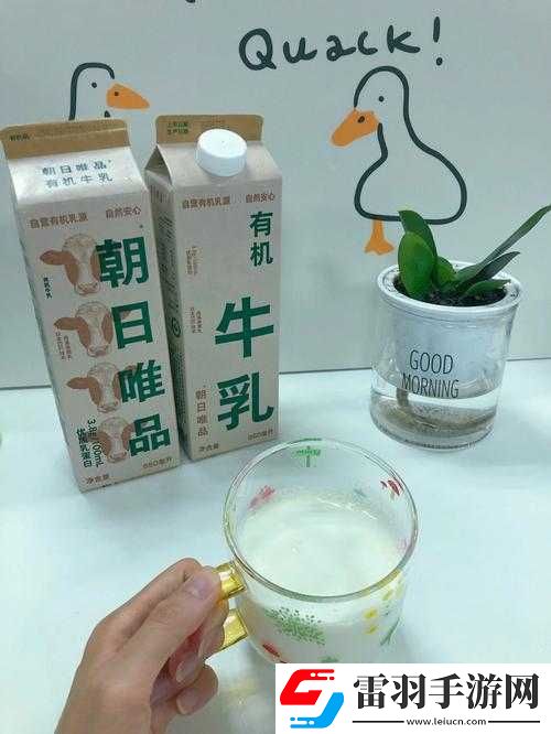 早上起來滿滿牛奶壺開啟元氣一天