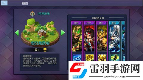 小小空城計提前帶腦新增模式先行督戰