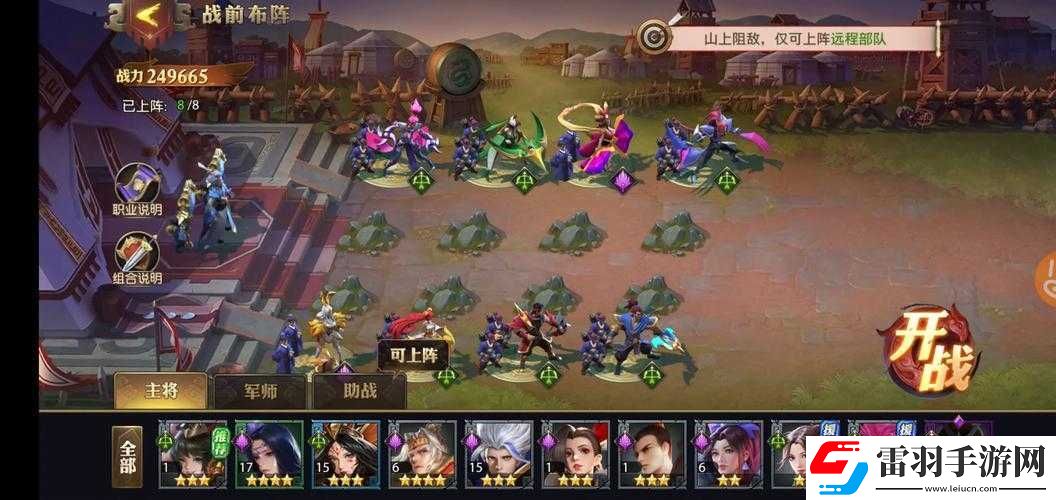 少年三國志零野獸流主要玩法詳細分享與攻略指南