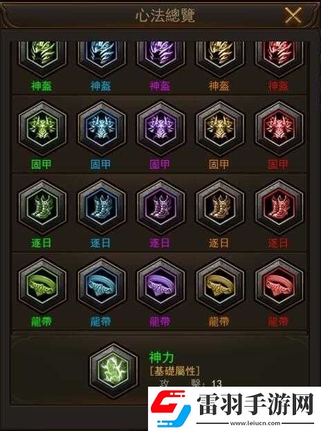 熱血合擊心法獲取方式全面詳細解讀與分析