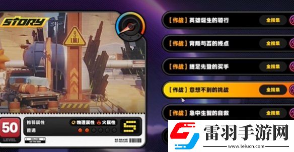 絕區(qū)零意想不到的挑戰(zhàn)寶箱怎么獲得