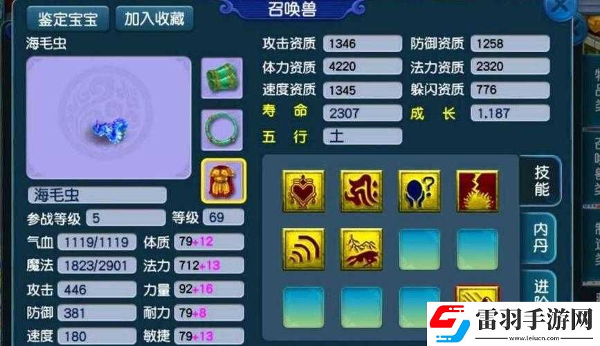 夢幻西游手游十二技能吸血鬼合成技巧詳細分享及要點解析