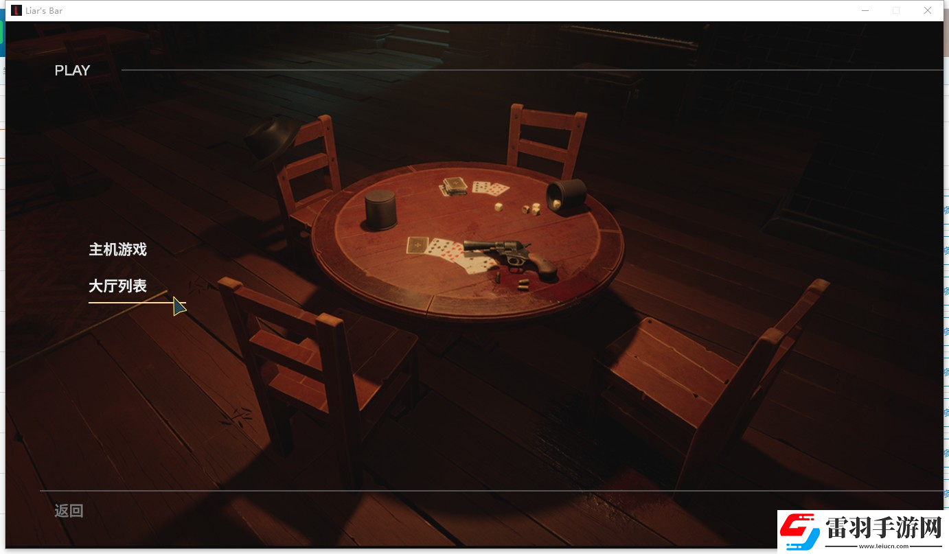 **酒吧游俠對戰平**機教程