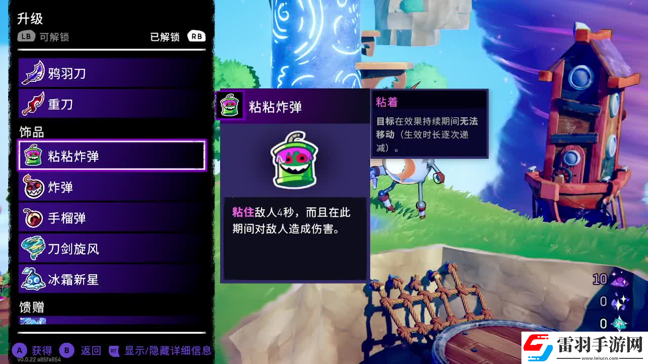 風中行者第一章飾品饋贈全收集一覽