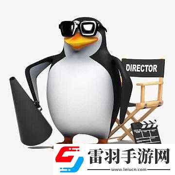 忘憂劇場長安又雨導演與企鵝互通