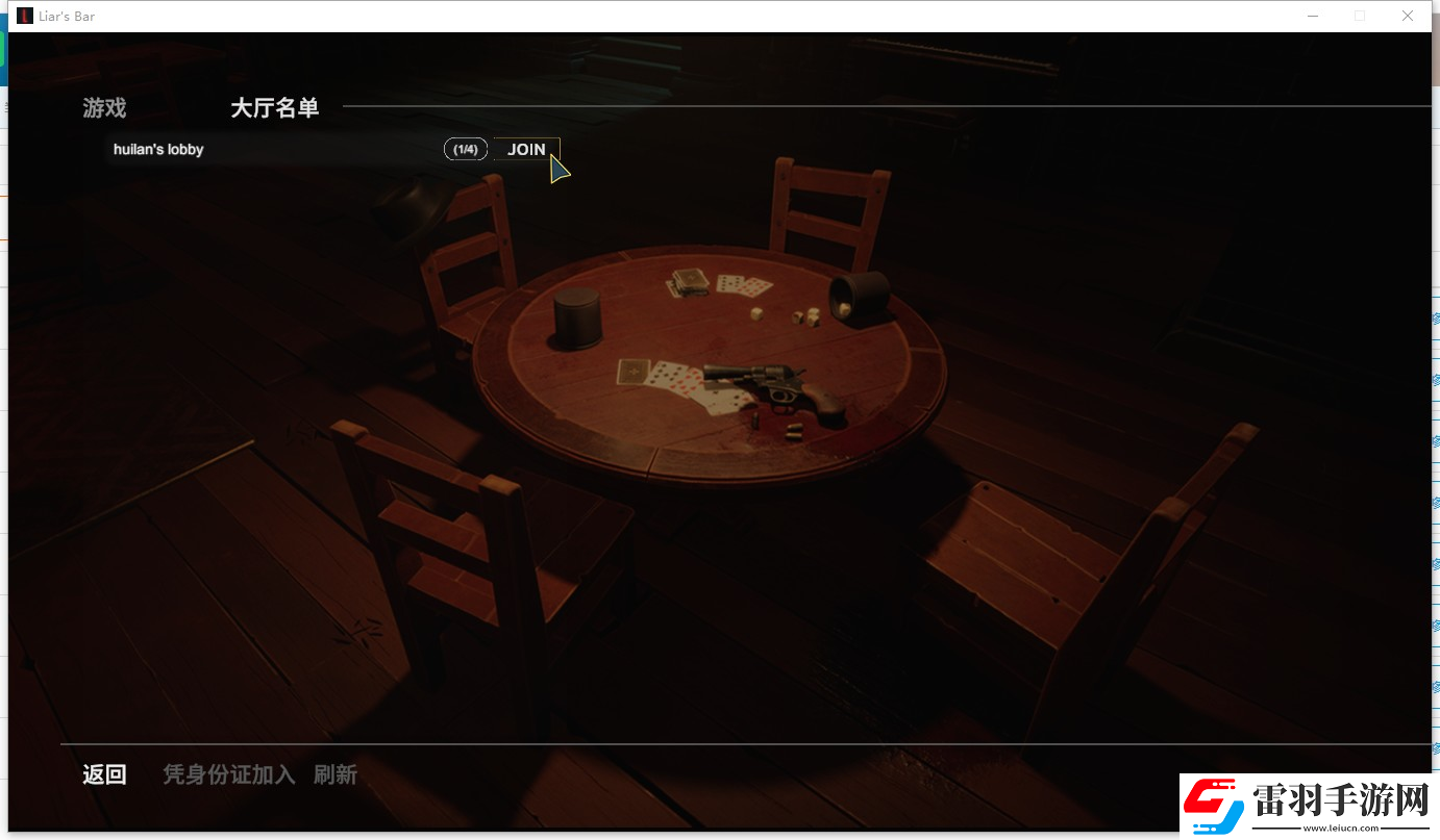 **酒吧游俠對戰平**機教程