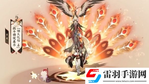 陰陽師八百比丘尼丹筆翎華什么時候上線