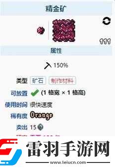 泰拉瑞亞精金礦的作用與獲取位置詳細(xì)解析