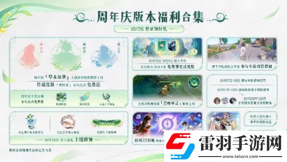 王者榮耀桑啟鳴野蒿什么時候上線