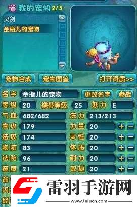 夢幻誅仙手游護送任務攻略