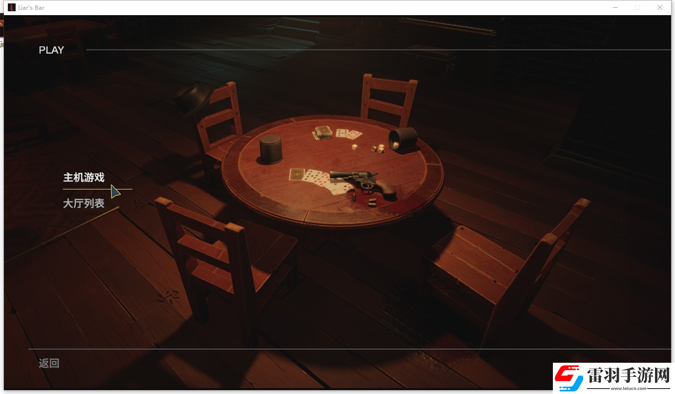 **酒吧游俠對戰平**機教程