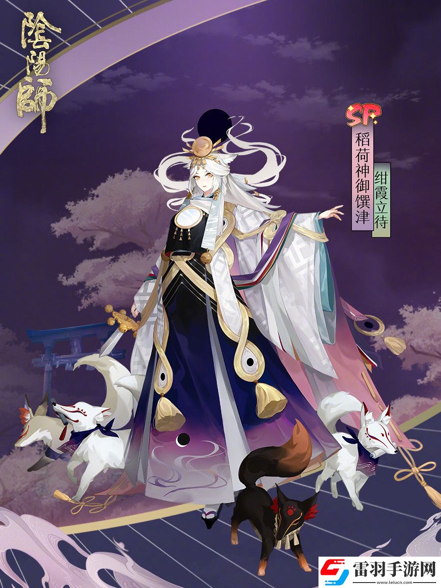 陰陽(yáng)師紺霞立待預(yù)覽