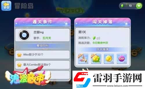 浪漫音速商城系統