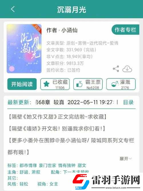 惡毒少爺長大后被爆炒