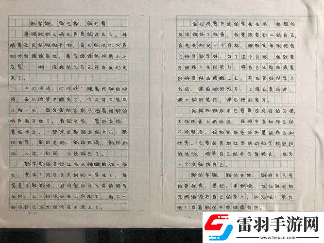 瀅瀅的生活日記