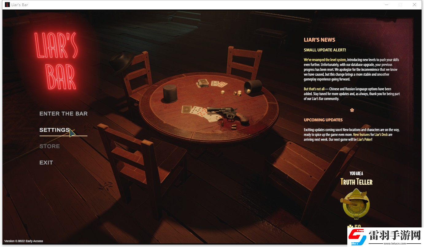 **酒吧游俠對戰平**機教程