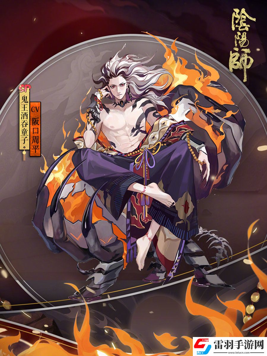 陰陽師鬼王酒吞童子介紹