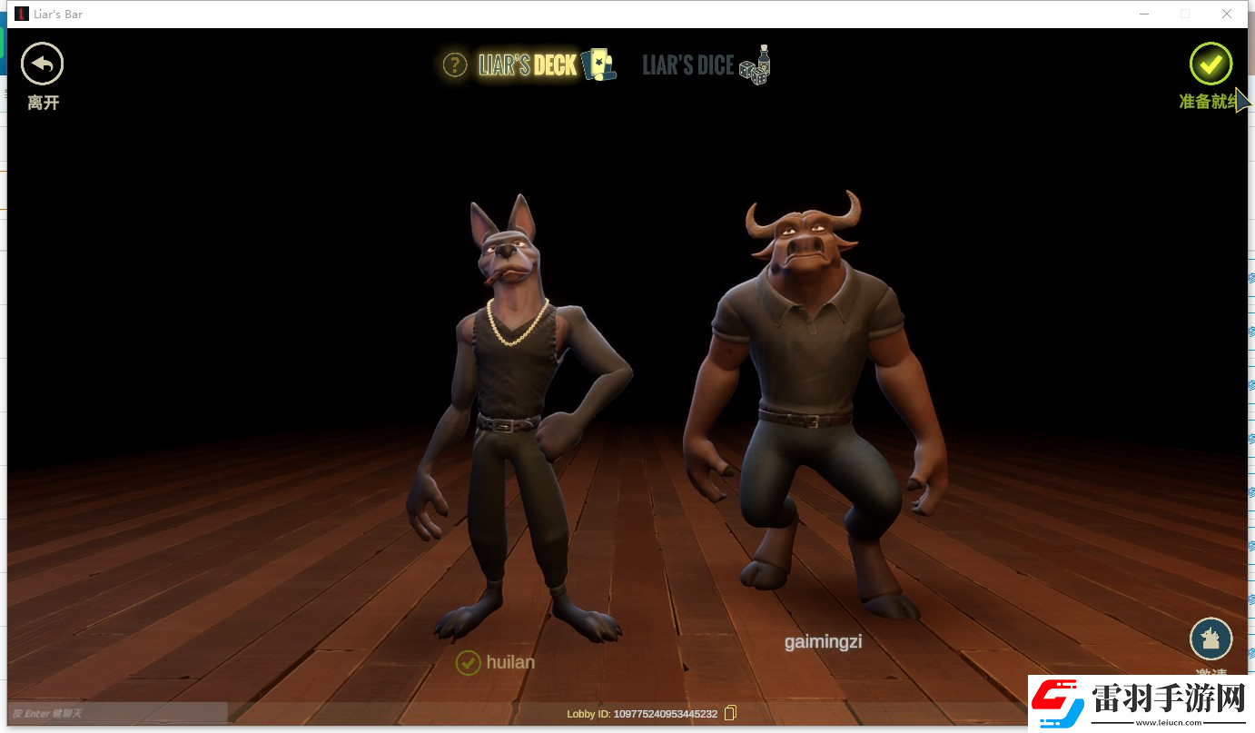 **酒吧游俠對戰平**機教程