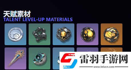 鳴潮燈燈突破材料