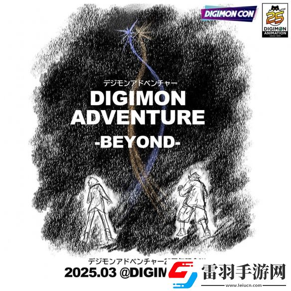 數碼寶貝大冒險動畫開播25周年新紀念PV即將公布